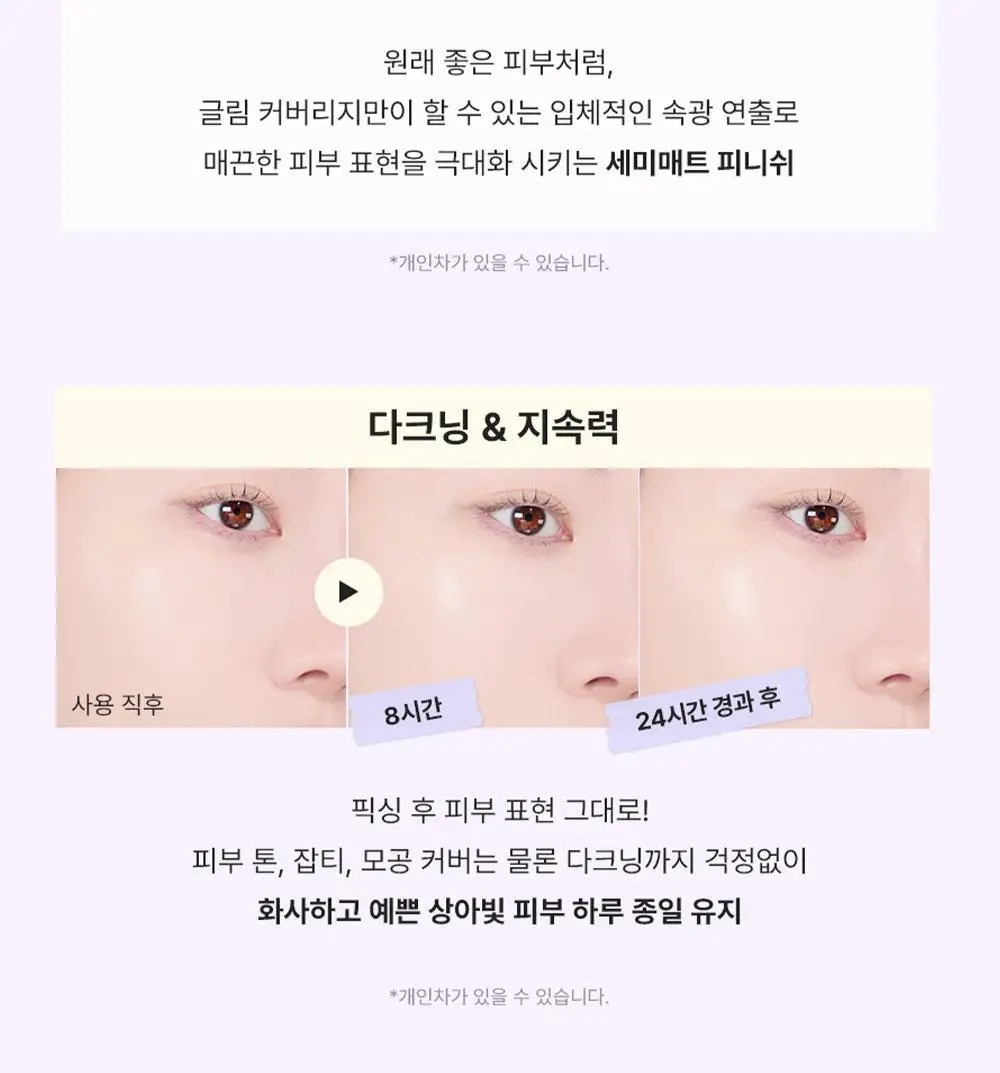 [NEW] 블랑디바 글림 커버리지 파운데이션 30ml 3종 중 택 1 상세페이지 16